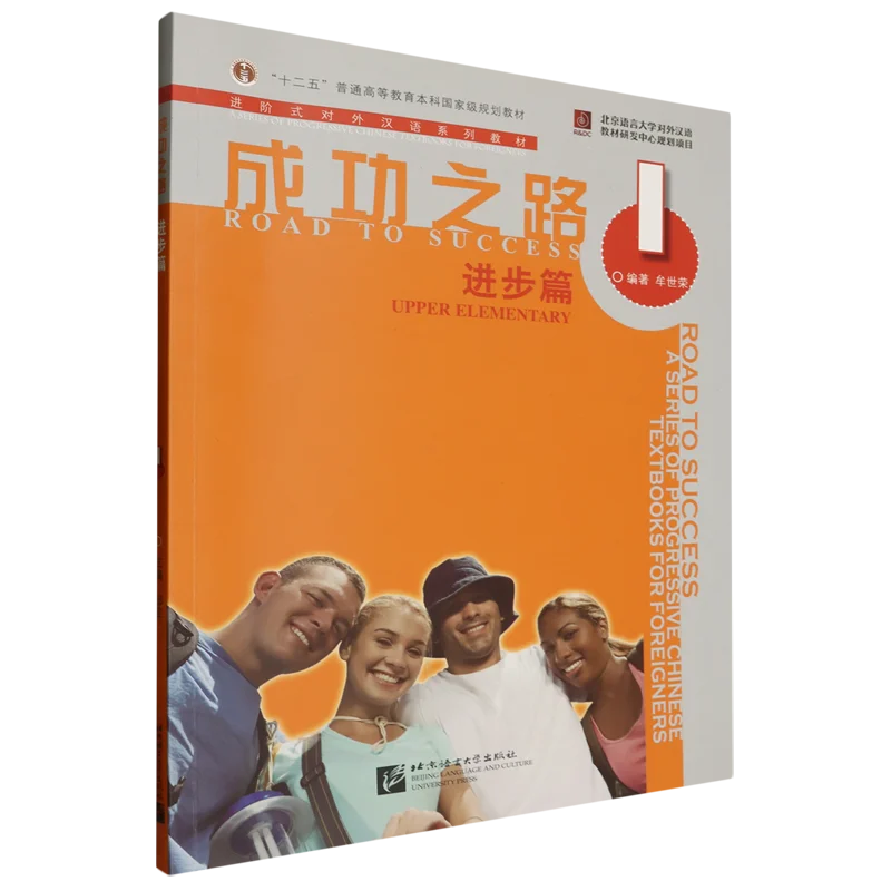 Road to Success: Upper Elementary vol.1 Libros Livros
Road to Success: Upper Elementary vol.1 Libros Livros