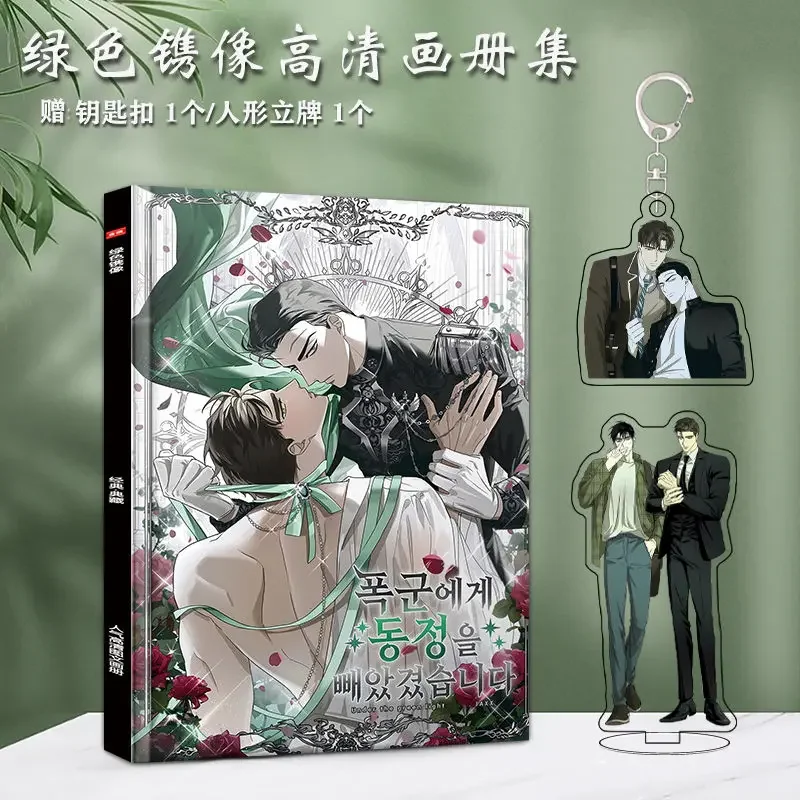 Green engrave like cartoon peripheral photo album set key chain badge high-definition poster card sticker
Green engrave like cartoon peripheral photo album set key chain badge high-definition poster card sticker