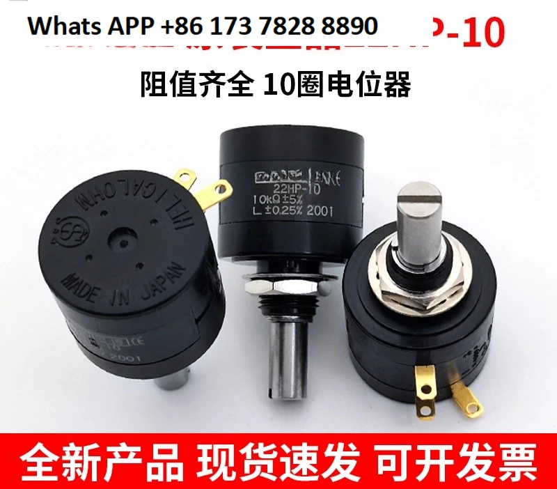 Japan imported 10 turns precision wire wound potentiometer 22HP-10 1K 2K 5K 10K
Japan imported 10 turns precision wire wound potentiometer 22HP-10 1K 2K 5K 10K