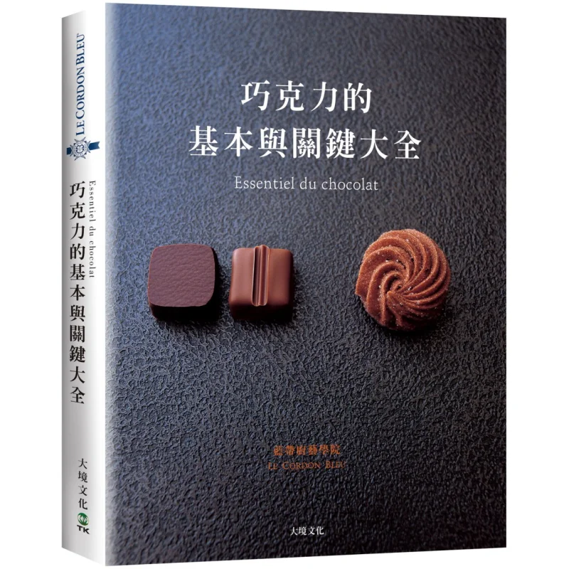 The Essentials Of Chocolate Essentiel Du Chocolat Taught By MOF Le Cordon Bleu Culinary Institute France 9789869814232
The Essentials Of Chocolate Essentiel Du Chocolat Taught By MOF Le Cordon Bleu Culinary Institute France 9789869814232