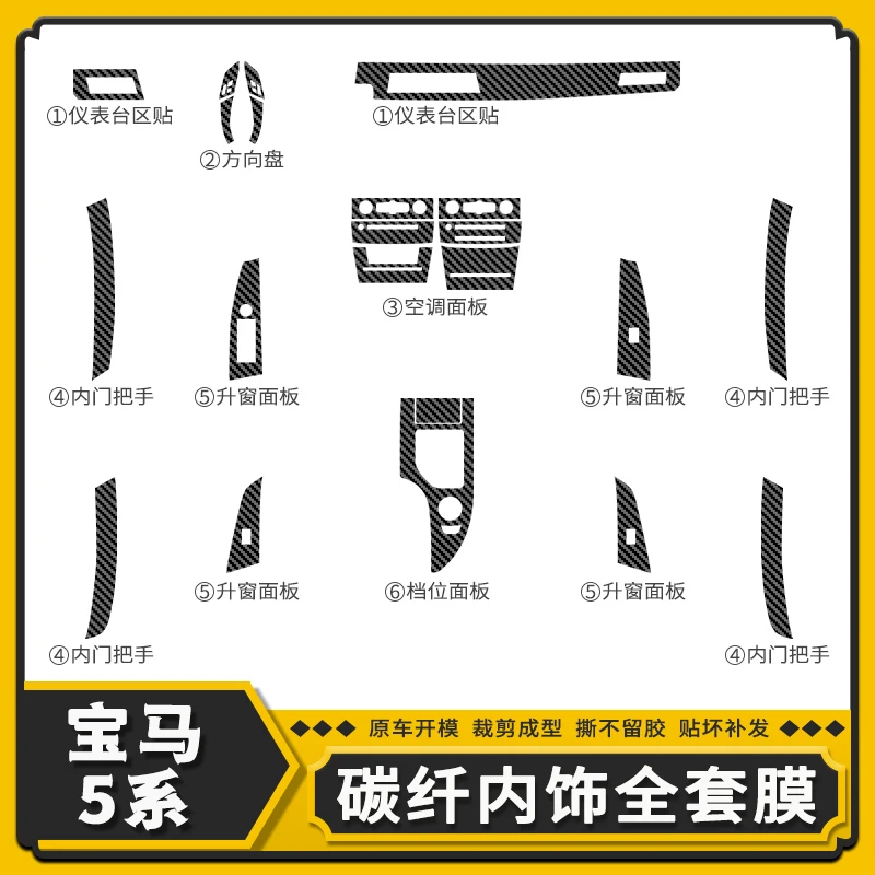 04-10 For BMW 5 Series Car Carbon Fiber Center Console Interior Modification Decorative Film Sticker Car Accessories
04-10 For BMW 5 Series Car Carbon Fiber Center Console Interior Modification Decorative Film Sticker Car Accessories
