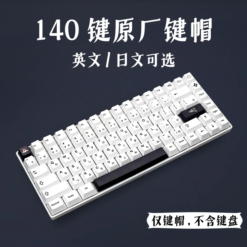 Fengyun black and white personalized keycaps, Japanese minimalist white PBT hot sublimation original cherry high mechanical keyb
Fengyun black and white personalized keycaps, Japanese minimalist white PBT hot sublimation original cherry high mechanical keyb