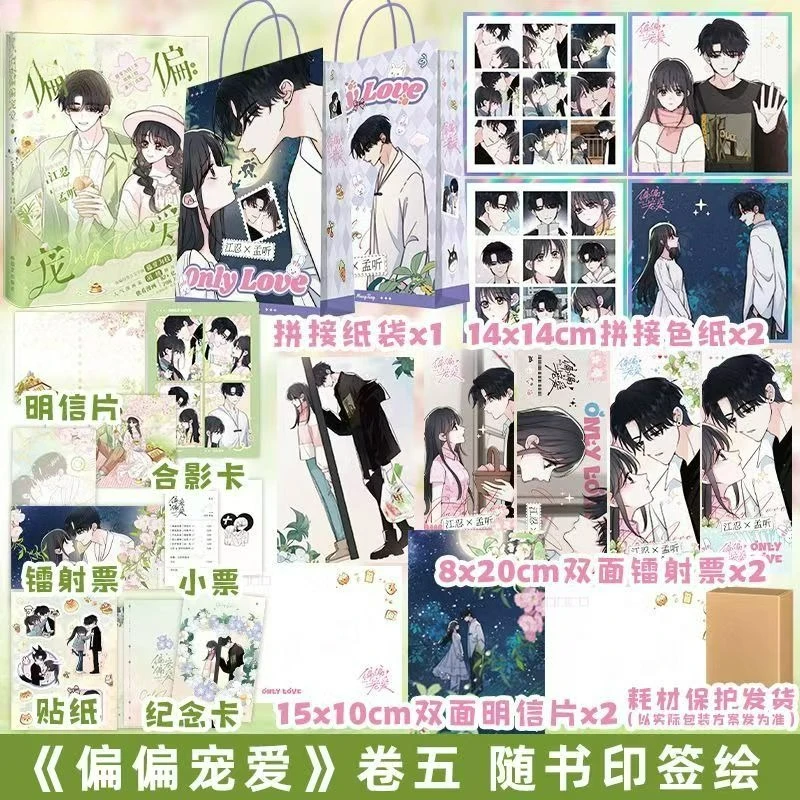Only Love Manga Book Vol.5 Pian Pian Chong Ai Original By Teng Luo Wei Zhi Chinese Popular Romance Comics Jiang Ren,Meng Ting
Only Love Manga Book Vol.5 Pian Pian Chong Ai Original By Teng Luo Wei Zhi Chinese Popular Romance Comics Jiang Ren,Meng Ting