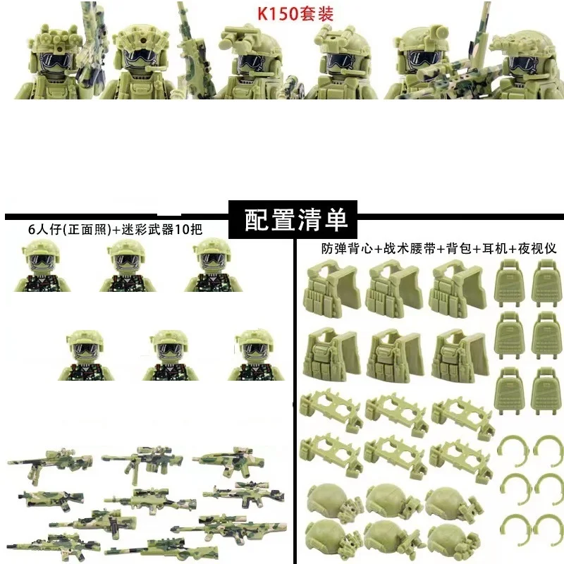 Military building blocks ghost special forces soldiers puzzle early education toy building block wall birthday gift toys dolls
Military building blocks ghost special forces soldiers puzzle early education toy building block wall birthday gift toys dolls