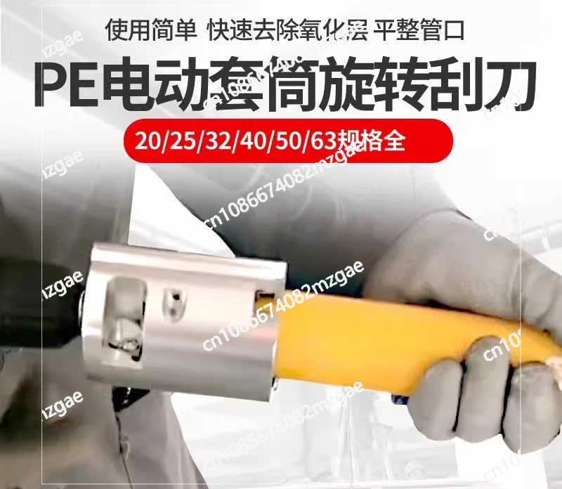 63-110 Electric rotating scraper, scraping tool plastic tube socket electrofusion welding to remove oxidation layer
63-110 Electric rotating scraper, scraping tool plastic tube socket electrofusion welding to remove oxidation layer