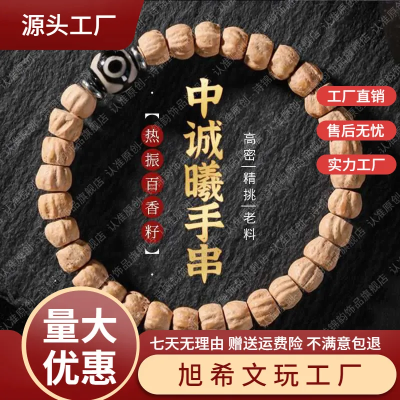 【Ultra Low】Tree King Heat Vibrating Passion Seed Bracelet Men's Buddhist Beads Tibetan Cypress Seed Bracelet Cultural Play Brace
【Ultra Low】Tree King Heat Vibrating Passion Seed Bracelet Men's Buddhist Beads Tibetan Cypress Seed Bracelet Cultural Play Brace