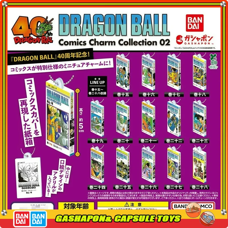 Genuine Bandai Dragon Ball 40th Anniversary Comics Charm Collection 02 Gashapon Ball Miniature Manga Charm Keychain Collectible
Genuine Bandai Dragon Ball 40th Anniversary Comics Charm Collection 02 Gashapon Ball Miniature Manga Charm Keychain Collectible