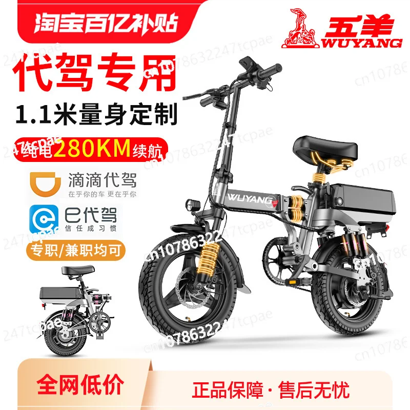Driving Folding Electric Vehicle Small Electric Bicycle Lithium Battery Battery Car
Driving Folding Electric Vehicle Small Electric Bicycle Lithium Battery Battery Car