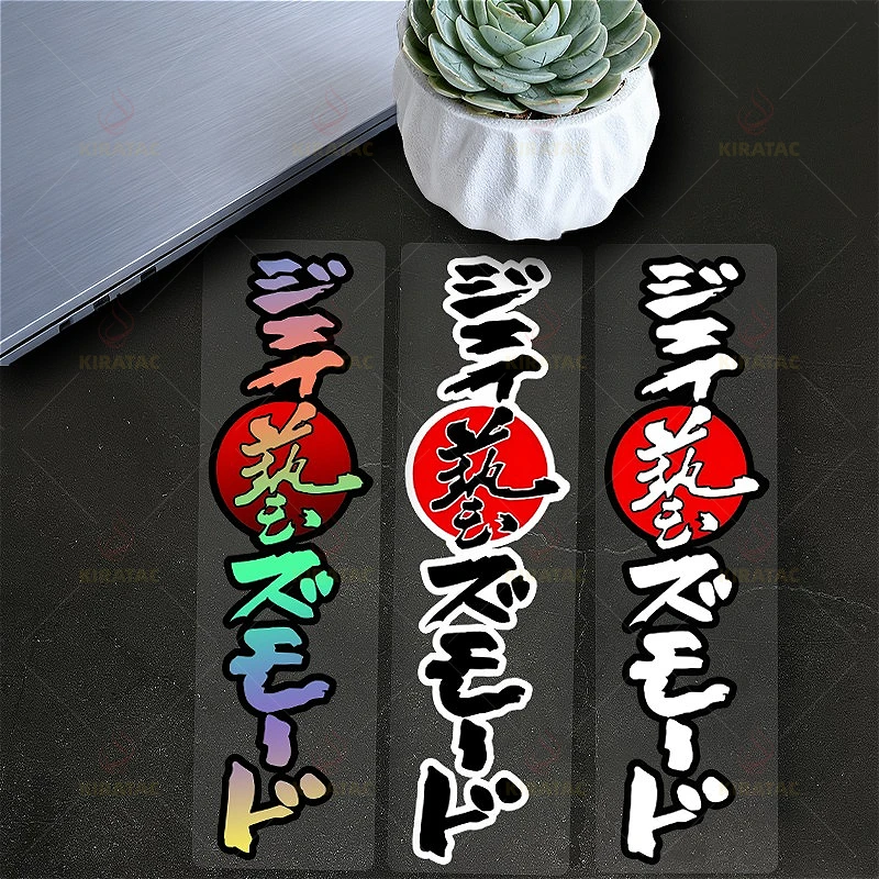 2D Flat Japanese Style Motorcycle Vinyl Sticker, Waterproof Universal Decal for Fuel Tank, Fairing, Window & Bicycle
2D Flat Japanese Style Motorcycle Vinyl Sticker, Waterproof Universal Decal for Fuel Tank, Fairing, Window & Bicycle