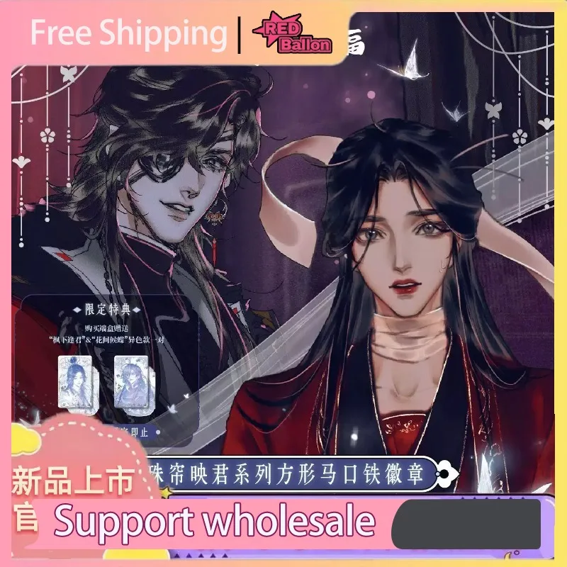 Authentic Heaven Official's Blessing Beaded Curtain Series Square Badge Blind Box - TGCF Anime Merch & Collectible Tin Pin
Authentic Heaven Official's Blessing Beaded Curtain Series Square Badge Blind Box - TGCF Anime Merch & Collectible Tin Pin