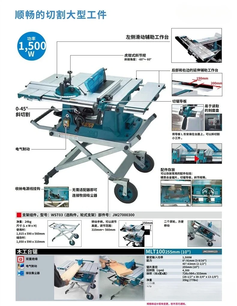 for 260Mm panel saw with bracket MLT100 household miniature precision chainsaw woodworking table woodworking table saw
for 260Mm panel saw with bracket MLT100 household miniature precision chainsaw woodworking table woodworking table saw