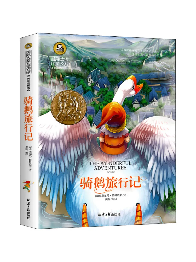 Книга-Winshare Travel Diary Of Riding a Goose Красивое иллюстрированное коллекционное издание 
Книга-Winshare Travel Diary Of Riding a Goose Красивое иллюстрированное коллекционное издание