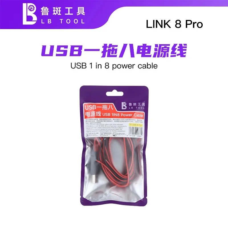 LUBAN LINK 8 Pro 8 In 1 USB Power Supply Cable Flexible Silicone Line For Phone Motherboard Boot Repair Test Tools
LUBAN LINK 8 Pro 8 In 1 USB Power Supply Cable Flexible Silicone Line For Phone Motherboard Boot Repair Test Tools