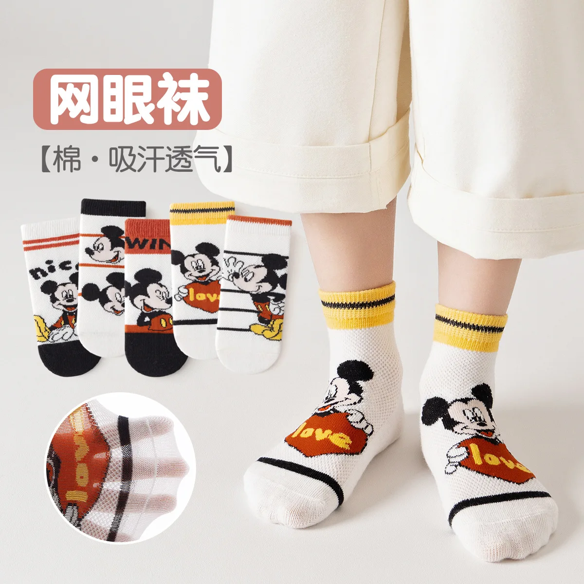 5Pairs Mickey Mouse Children Socks Anime Kids Boys Short Sock Kawaii Child Cartoon Baby Summer Spring Thin Socks Kids Gift 1-12Y
5Pairs Mickey Mouse Children Socks Anime Kids Boys Short Sock Kawaii Child Cartoon Baby Summer Spring Thin Socks Kids Gift 1-12Y