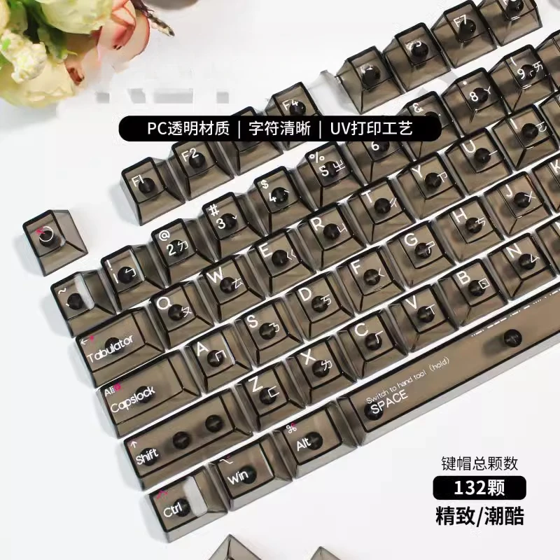 PC transparent original height small full set of white black mechanical keyboard keycaps
PC transparent original height small full set of white black mechanical keyboard keycaps