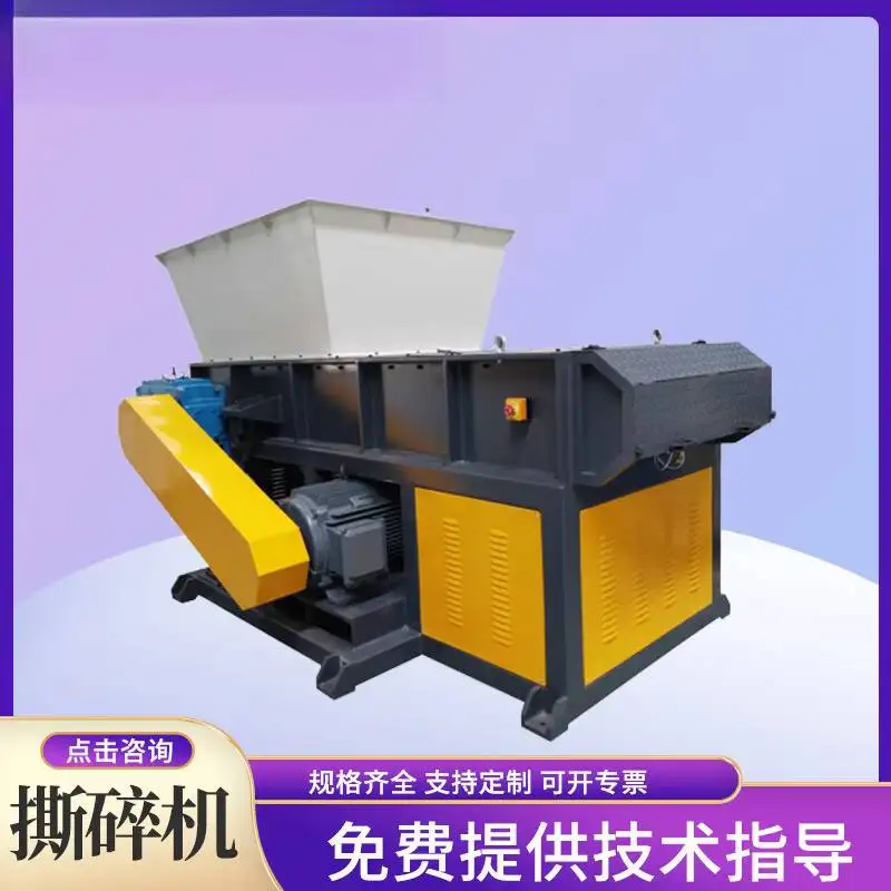 Двухвальный измельчитель металла, шредер для бочек, дробилка для отходов пластика и мусора
Двухвальный измельчитель металла, шредер для бочек, дробилка для отходов пластика и мусора