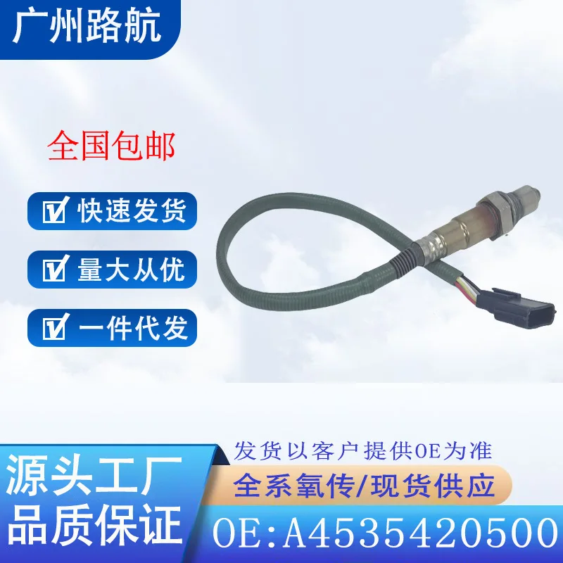 Oxygen Sensor for Mercedes Smart W453 Renault Captur A4535420500 0258027031 car engine replacement parts
Oxygen Sensor for Mercedes Smart W453 Renault Captur A4535420500 0258027031 car engine replacement parts