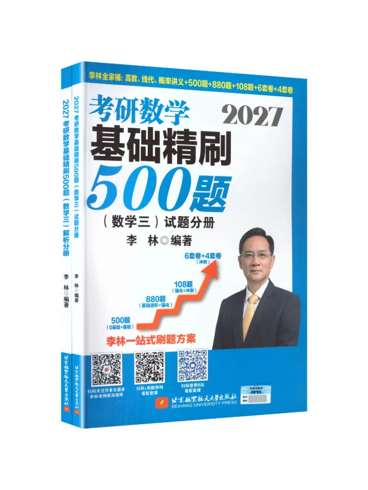 Book-Winshare 500 Essential Practice Questions For the 2027 Postgraduate Entrance Exam in Mathematics Mathematics Iii
Book-Winshare 500 Essential Practice Questions For the 2027 Postgraduate Entrance Exam in Mathematics Mathematics Iii