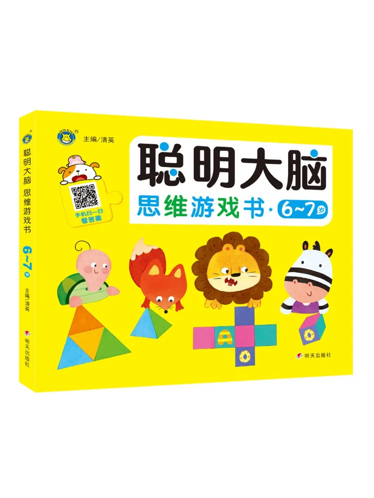 Книга-игра Winshare Smart Brain Thinking Game для детей 6-7 лет
Книга-игра Winshare Smart Brain Thinking Game для детей 6-7 лет