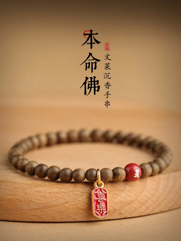 Agarwood bracelet women's model Honmei summer gift for girl's wife practical gift sandalwood Buddha bead bracelet
Agarwood bracelet women's model Honmei summer gift for girl's wife practical gift sandalwood Buddha bead bracelet