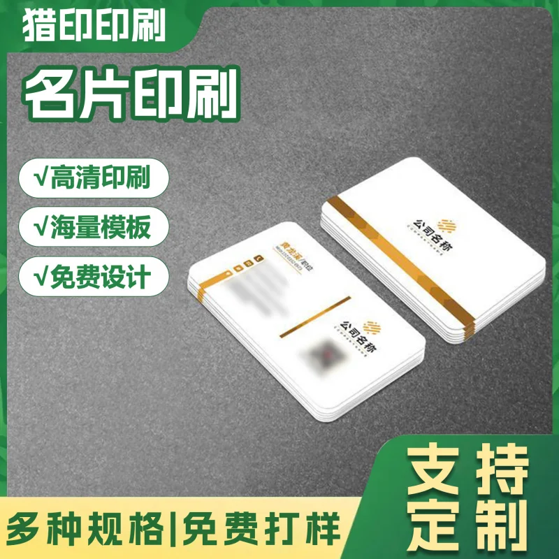Customized Business Card Printing Design Double-Sided Irregular Card Specialty Paper Stamping Business Card PVC Card
Customized Business Card Printing Design Double-Sided Irregular Card Specialty Paper Stamping Business Card PVC Card
