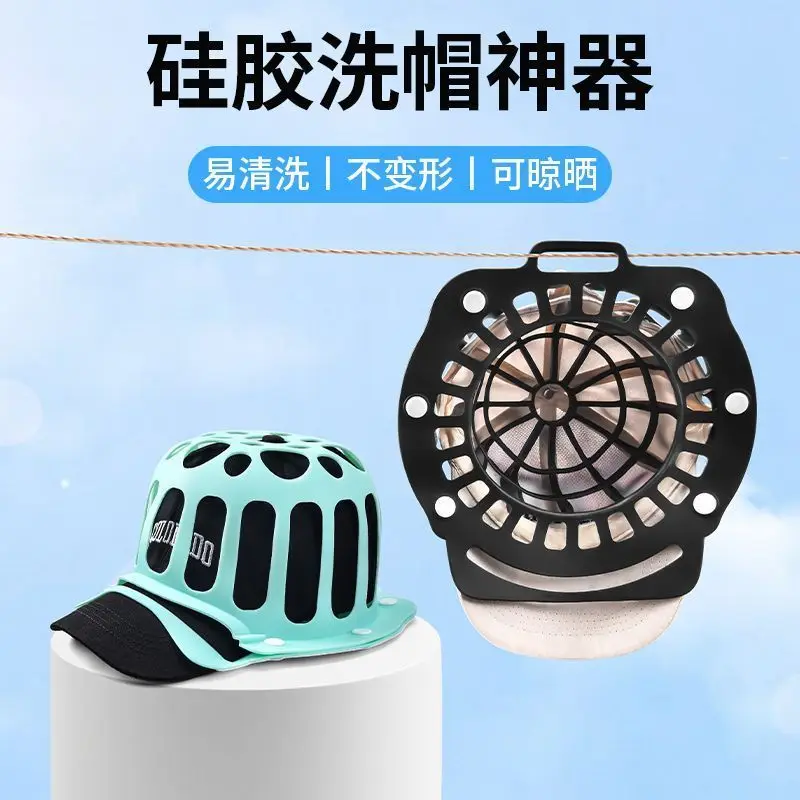 Silicone washing hat cleaner, special for anti-deformation washing machine cleaning, inner support setting
Silicone washing hat cleaner, special for anti-deformation washing machine cleaning, inner support setting