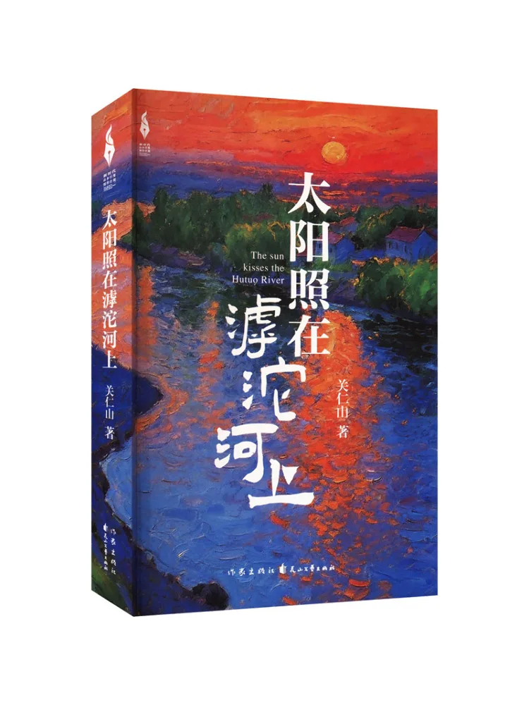 Book-Winshare The Sun Shines on the Huito River Creation Plan For Major Changes in Rural Areas in the New Era Guan Renshan
Book-Winshare The Sun Shines on the Huito River Creation Plan For Major Changes in Rural Areas in the New Era Guan Renshan