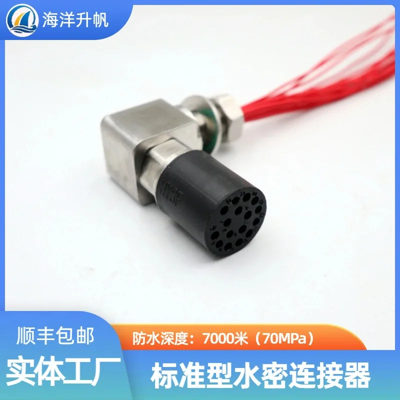 Ocean lift sail, deep water watertight connector right angle 2-8 core, waterproof 7000 meters, domestic SUBCONN exchange
Ocean lift sail, deep water watertight connector right angle 2-8 core, waterproof 7000 meters, domestic SUBCONN exchange