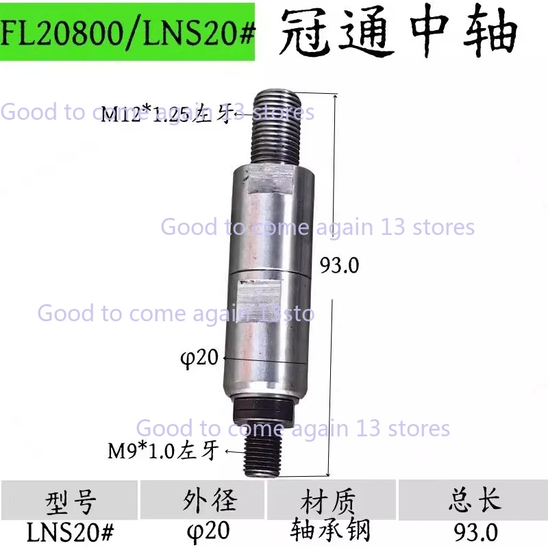 For LNS FL-20800 Revolving Tip Rotary Joint XT320 S2 Fedek Automatic Bar Feeder Parts Linker
For LNS FL-20800 Revolving Tip Rotary Joint XT320 S2 Fedek Automatic Bar Feeder Parts Linker