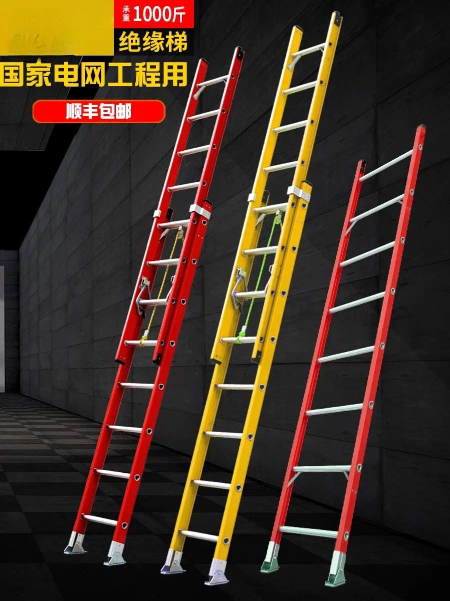 Fiberglass insulated ladder power supply, fire protection, expansion and thickening, lifting and climbing ladder, power fiber
Fiberglass insulated ladder power supply, fire protection, expansion and thickening, lifting and climbing ladder, power fiber