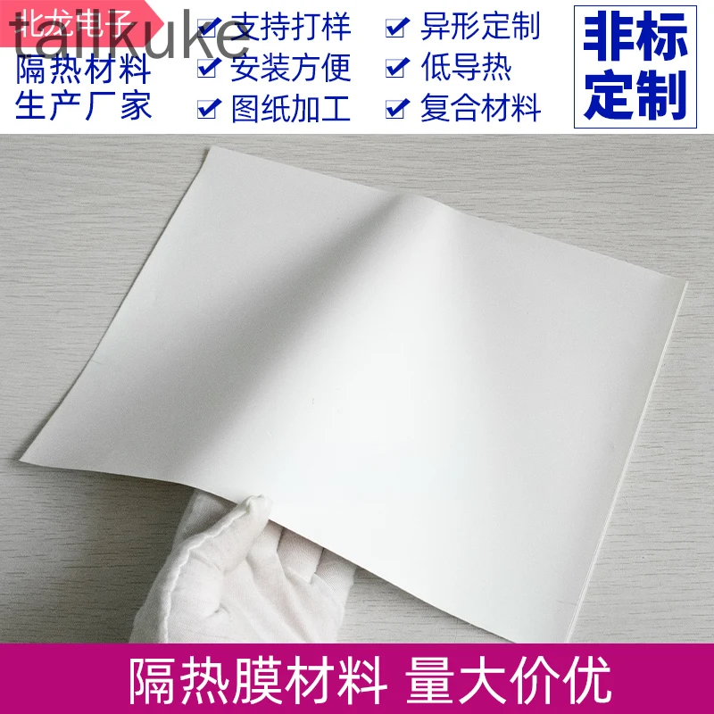 Porous aerogel thermal insulation super thermal insulation film new nano-grade material flexible vacuum silicon
Porous aerogel thermal insulation super thermal insulation film new nano-grade material flexible vacuum silicon