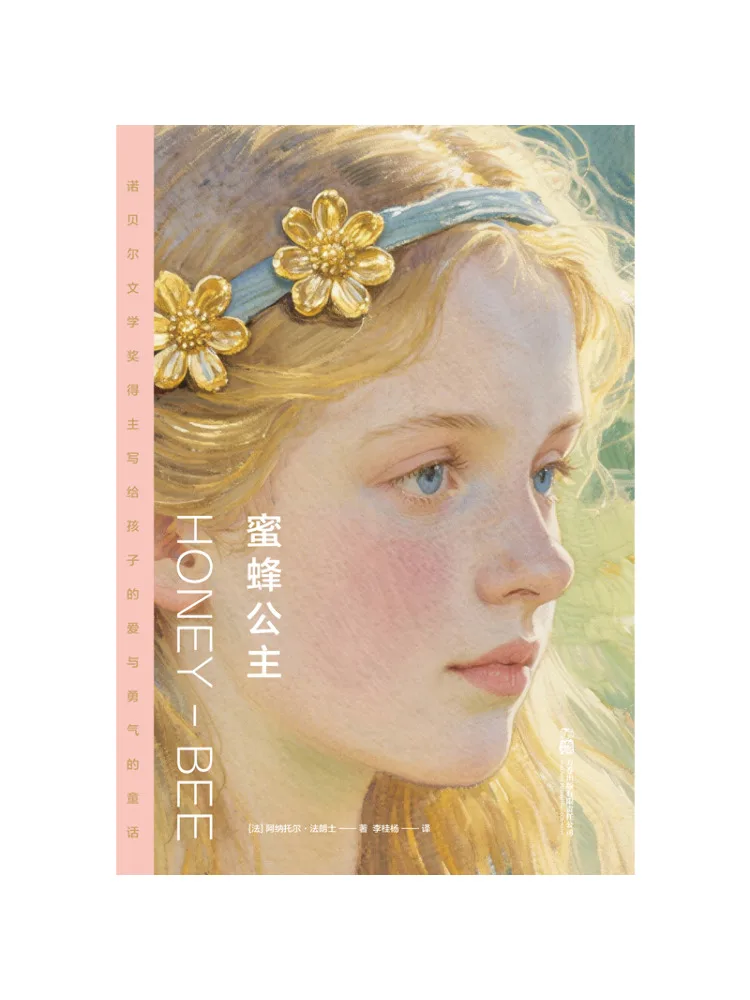 Book-Winshare Bee Princess
Book-Winshare Bee Princess