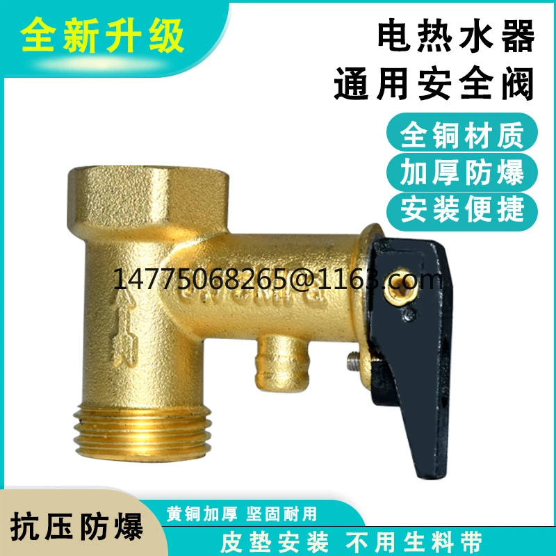 Электрический водонагреватель, медный предохранительный клапан, предохранительный клапан, односторонний проверочный универсальный аксессуар
Электрический водонагреватель, медный предохранительный клапан, предохранительный клапан, односторонний проверочный универсальный аксессуар