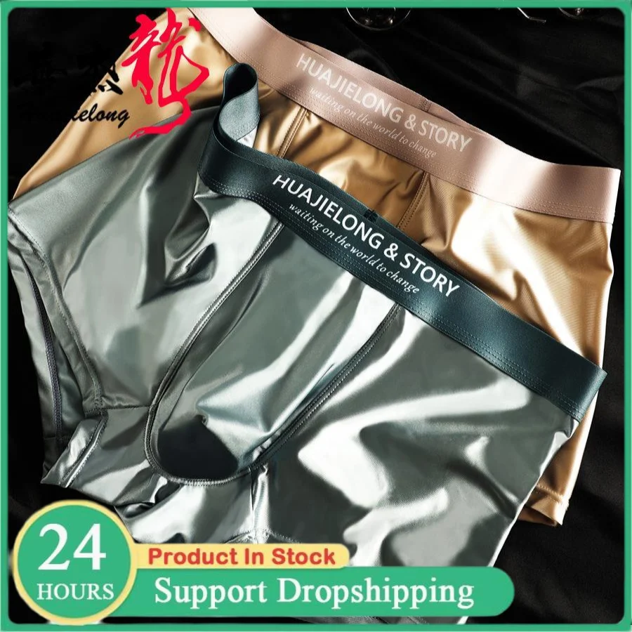 Men's Fashion Ice Silk Boxers Shorts Summer Satin-like Solid Underpants Cool Skin Friendly Breathable Mesh Crotch Male Underwear
Men's Fashion Ice Silk Boxers Shorts Summer Satin-like Solid Underpants Cool Skin Friendly Breathable Mesh Crotch Male Underwear