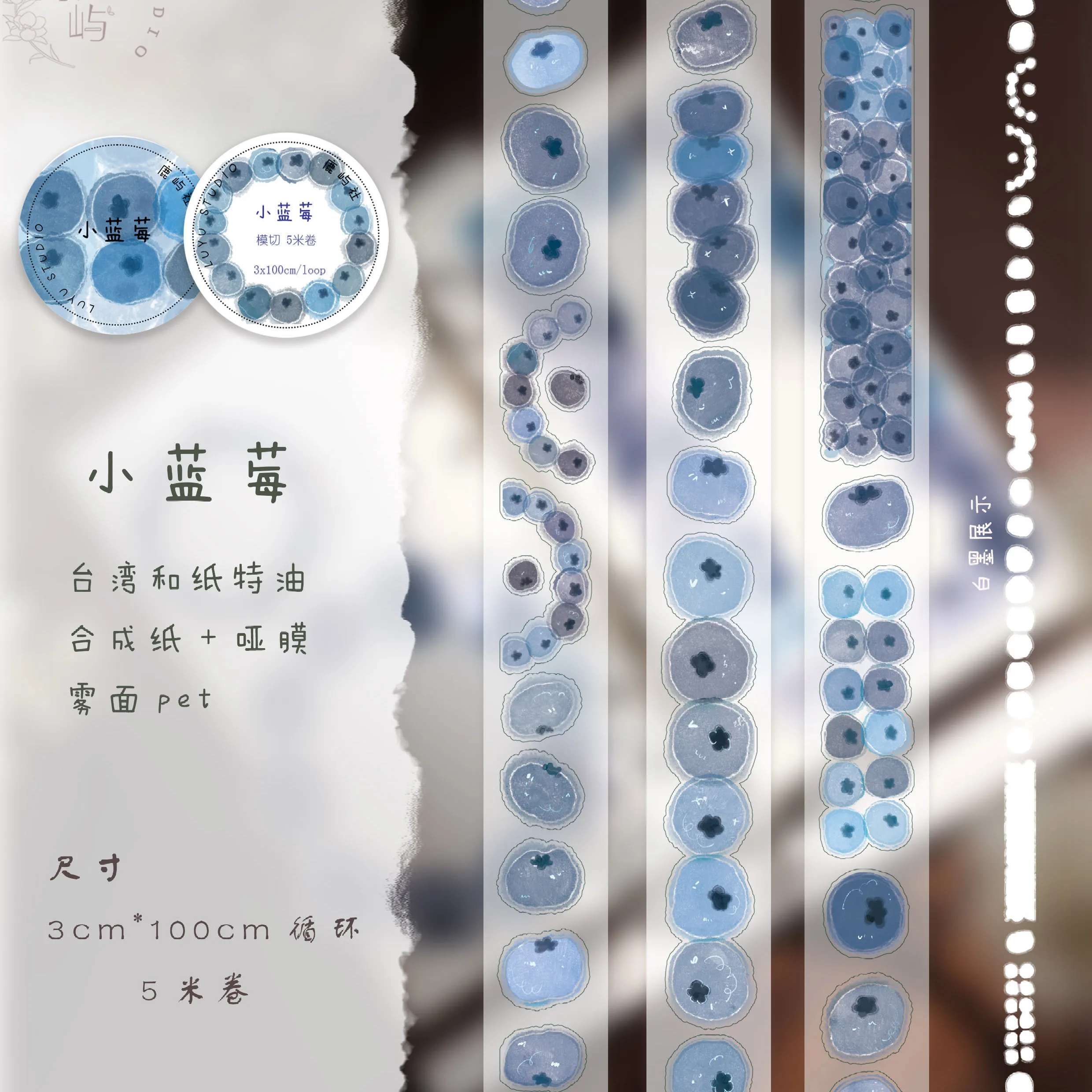Luyu New Blueberry-journal Tape Original salt styke Die Cutting Tape
Luyu New Blueberry-journal Tape Original salt styke Die Cutting Tape