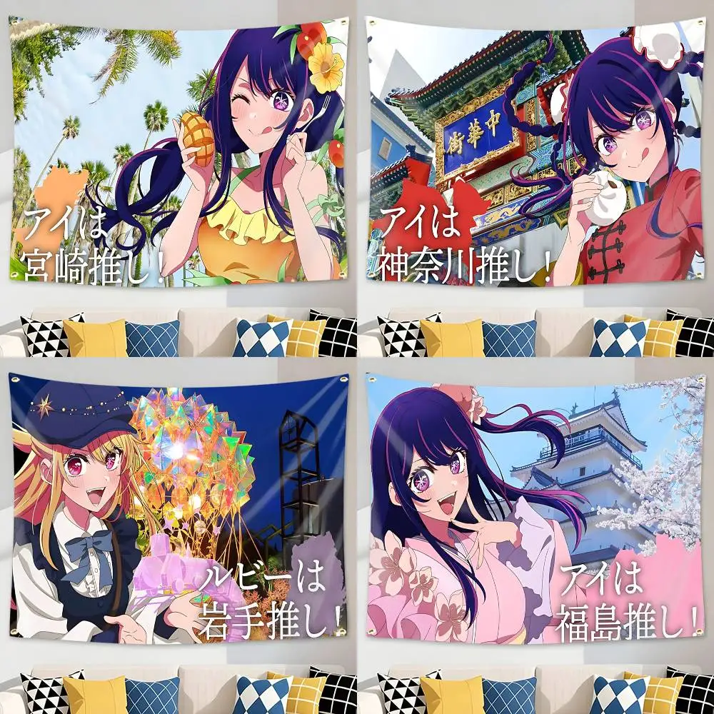 Series of Japanese Oshi no Ko Official Flag Tapestry Banner for Bedroom Living Room Outdoor Camping Custom Supported
Series of Japanese Oshi no Ko Official Flag Tapestry Banner for Bedroom Living Room Outdoor Camping Custom Supported