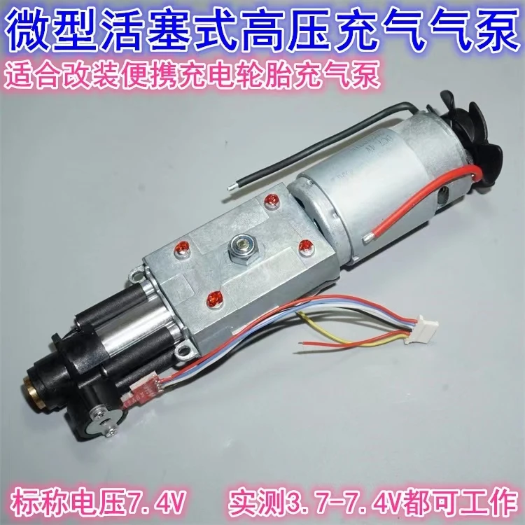 Micro 7.4V tire air pump movement 390 motor piston type high pressure inflatable pump movement accessories
Micro 7.4V tire air pump movement 390 motor piston type high pressure inflatable pump movement accessories