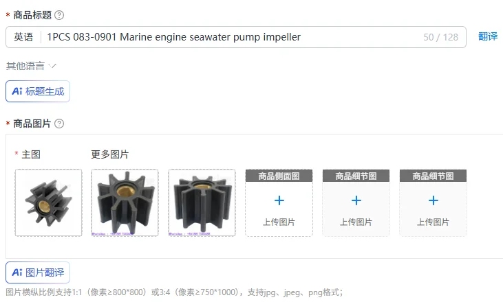 1PCS 083-0901 Marine engine seawater pump impeller
1PCS 083-0901 Marine engine seawater pump impeller