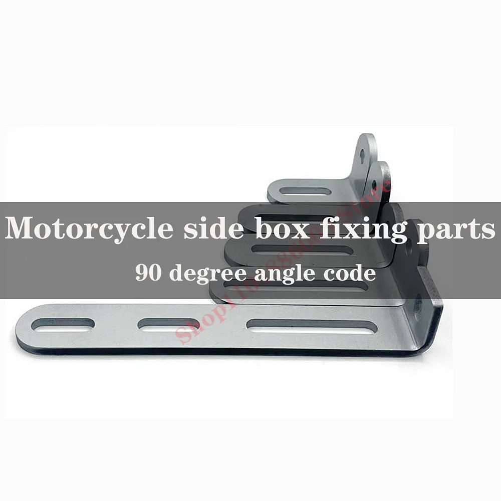Motorcycle side box bracket fixing connector stainless steel L-shaped corner code 90 degree pressure strip accessory 
Motorcycle side box bracket fixing connector stainless steel L-shaped corner code 90 degree pressure strip accessory