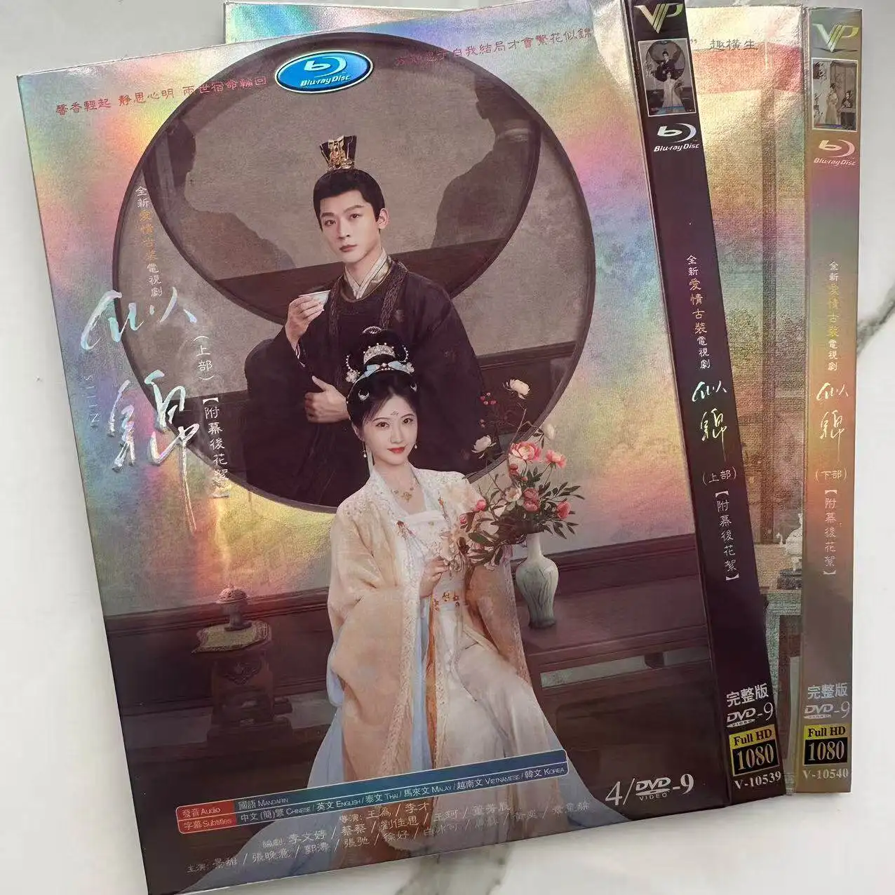 Brocade-like Splendor High-Definition TV Series DVD Discs Box Set
Brocade-like Splendor High-Definition TV Series DVD Discs Box Set