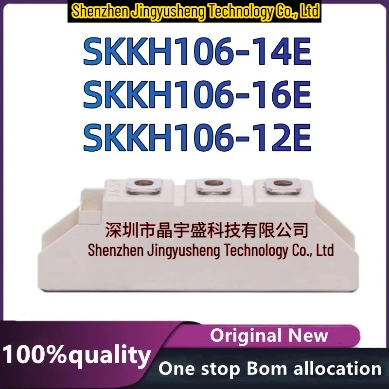 New Original SKKH106/16E SKKH106/12E SKKH106/14E Module
New Original SKKH106/16E SKKH106/12E SKKH106/14E Module