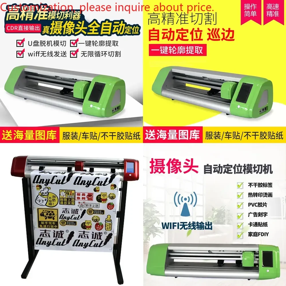 Engraving machine Self-adhesive paper Intelligent automatic edge patrol engraving machine Small special-shaped label scribing
Engraving machine Self-adhesive paper Intelligent automatic edge patrol engraving machine Small special-shaped label scribing