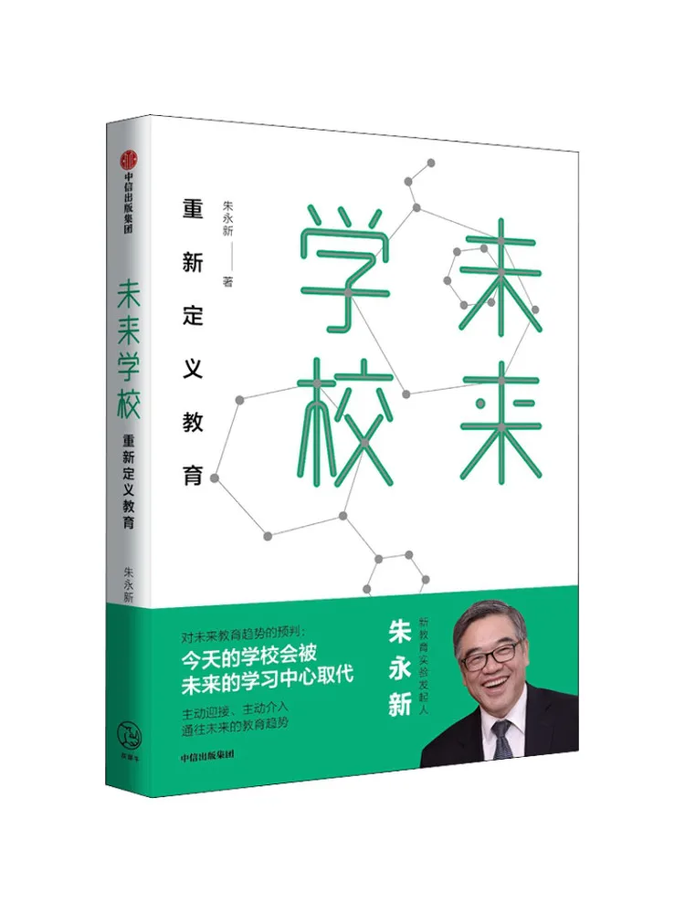Книга-Winshare Future School Redefining Education 
Книга-Winshare Future School Redefining Education