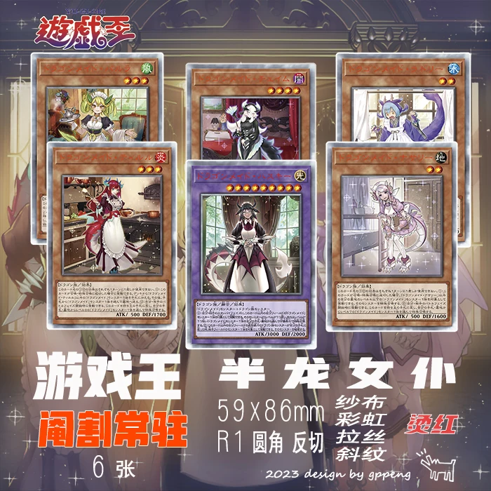 6 шт./компл. своими руками Yu-Gi-Oh! Dragonmaid с самоконтролем, коллекционная подпись, торговая флэш-карта, аниме, мультяшный подарок
6 шт./компл. своими руками Yu-Gi-Oh! Dragonmaid с самоконтролем, коллекционная подпись, торговая флэш-карта, аниме, мультяшный подарок