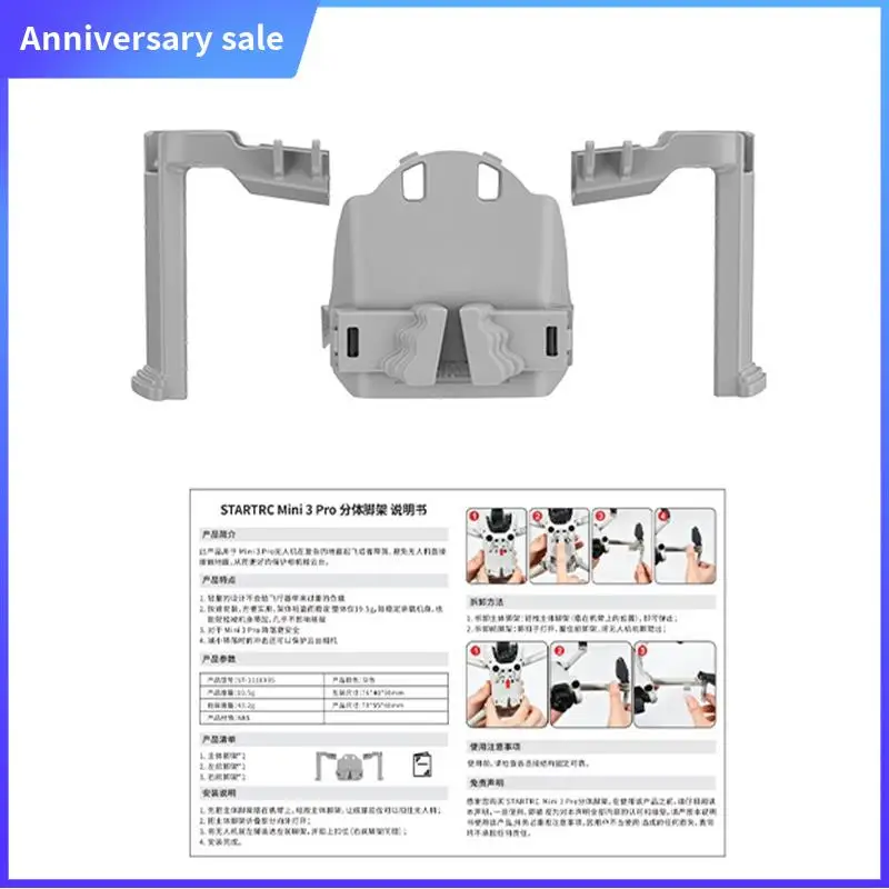 STARTRC для DJI Mini 3 Pro, шасси с разделенной высотой, удобная подушка для падения, тренировочная рамка, аксессуары для подставки
STARTRC для DJI Mini 3 Pro, шасси с разделенной высотой, удобная подушка для падения, тренировочная рамка, аксессуары для подставки