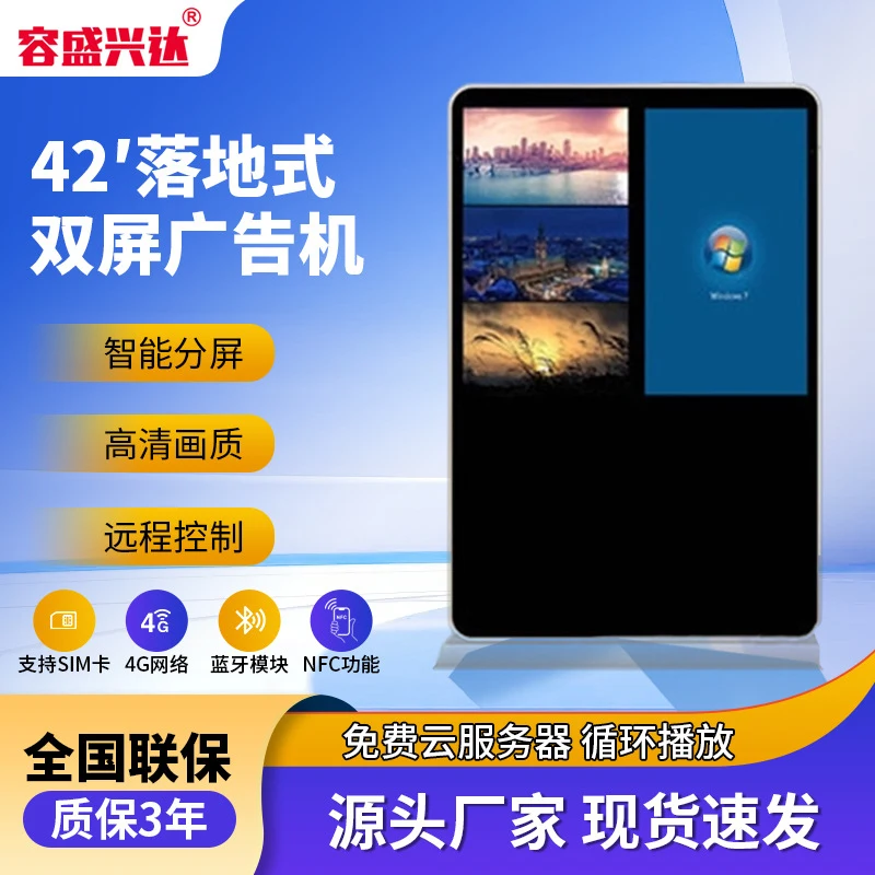 42inch Floor-standing dual-screen touch advertising machine, 1080 HD, free split-screen, suitable for hotels, shopping malls, an
42inch Floor-standing dual-screen touch advertising machine, 1080 HD, free split-screen, suitable for hotels, shopping malls, an