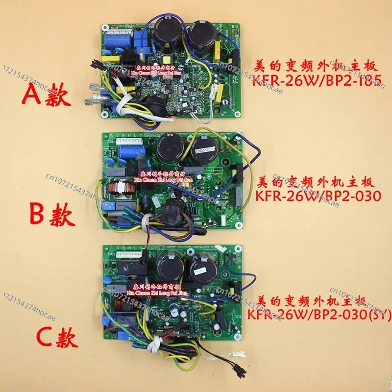 KFR-26W/BP2-030 для аксессуаров для кондиционеров Midea, материнская плата внешнего блока с переменной частотой KFR-26W/BP2-185
KFR-26W/BP2-030 для аксессуаров для кондиционеров Midea, материнская плата внешнего блока с переменной частотой KFR-26W/BP2-185
