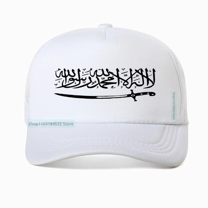 Islam hat Quotes Muslim Islamic print Baseball Cap God Allah Quran men caps cool Arabic Art Sun Hats
Islam hat Quotes Muslim Islamic print Baseball Cap God Allah Quran men caps cool Arabic Art Sun Hats