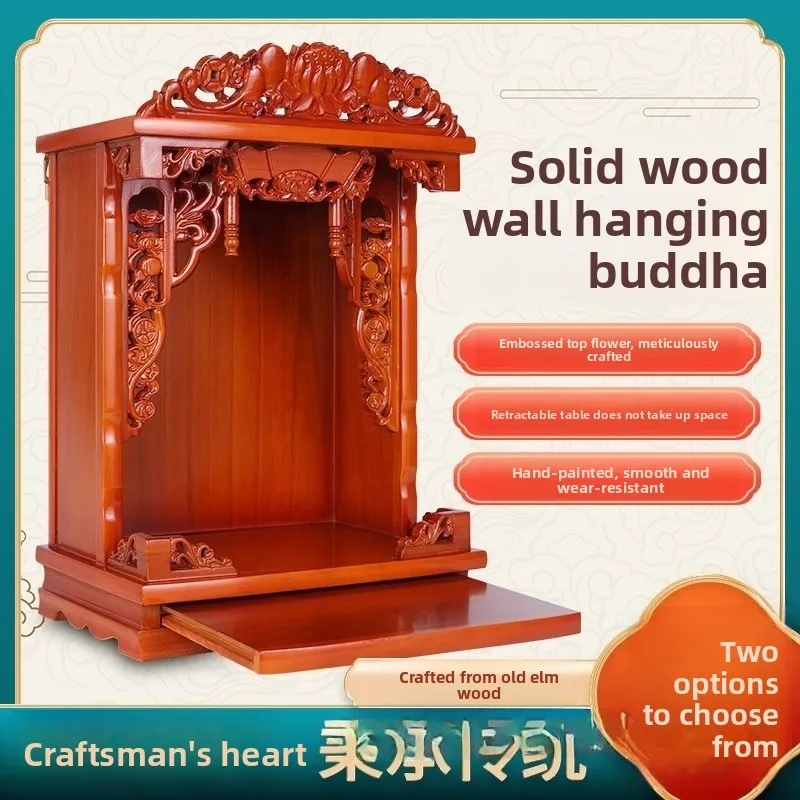 Solid wood Buddhist shrine household God of Wealth offering table incense table wall-mounted Guanyin light luxury
Solid wood Buddhist shrine household God of Wealth offering table incense table wall-mounted Guanyin light luxury
