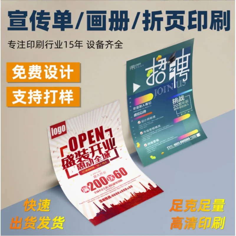 Customized. Printed Color Pages Leaflets and Handouts Enterprise Brochure Posters Factory Efficiency-Based Set
Customized. Printed Color Pages Leaflets and Handouts Enterprise Brochure Posters Factory Efficiency-Based Set